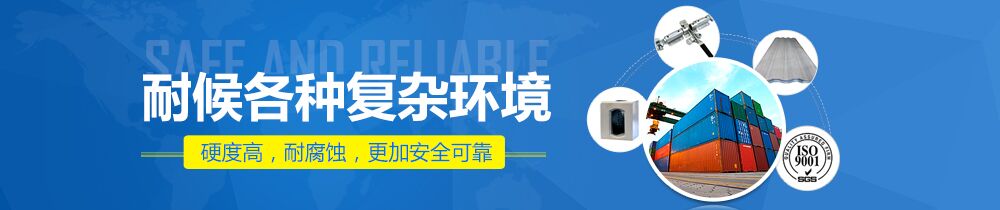 集裝箱配件 集裝箱配件